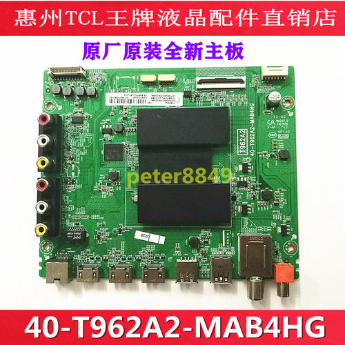 全新原装TCL L65P2-UD 65A730U 55A660U电视主板40-T962A2-MAB4HG
