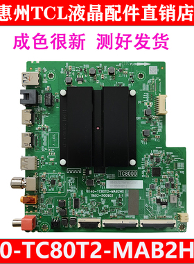TCL原装55J7E-PRO 55V8E S365C电视主板40-TC80T2-MAB2HG TC8000
