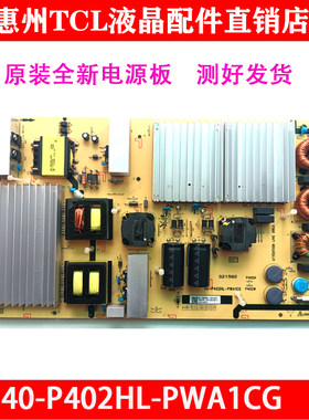 雷鸟全新原装电源板P402HL