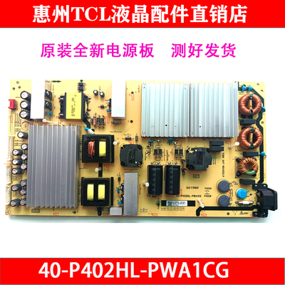 全新原装电源板P402HL