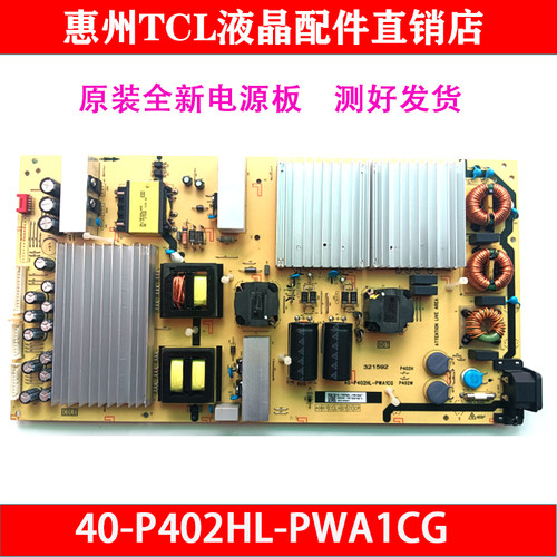 原装全新东芝电源板P402HL
