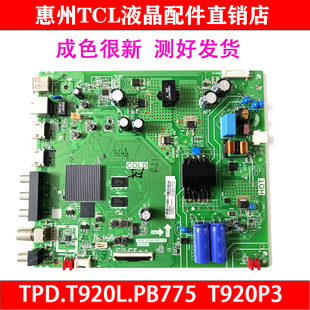 TCL原装43V6F 43M8F 43L8F主板TPD.T920L.PB775屏LVF430NDELKJ PD