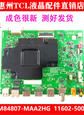 全新装TCL 85V6E-PRO 85Q6E 85S12PRO电视机主板40-M84807-MAA2HG