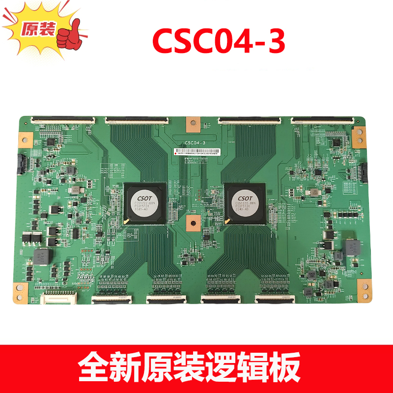 全新原装TCL电视机逻辑板  中间板配75寸华星屏CSC04-3