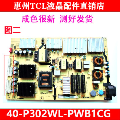 原装雷鸟65S545C 65Q10E电视电源板40-P302WL-PWG1CG 30805-00060