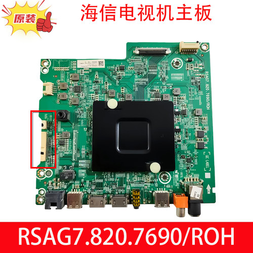全新海信原装LED49EC780UC 55EC780US电视主板RSAG7.820.7690/ROH