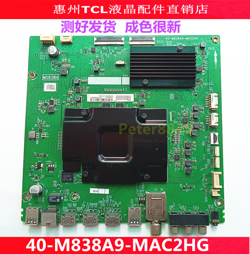 TCL75X5电视主板40-M838A9