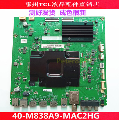 TCL75X5主板40-M838A9-MAC2HG