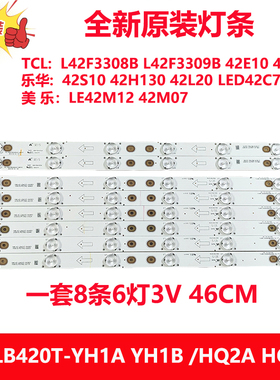 原装全新乐华LED42C710J 42C810S灯条4C-LB420T-YH1A 1B YH4A  4B