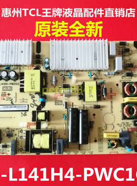全新原装TCL L55E5800A-UD B55A858 55P3电源板40-L141H4-PWG1CG