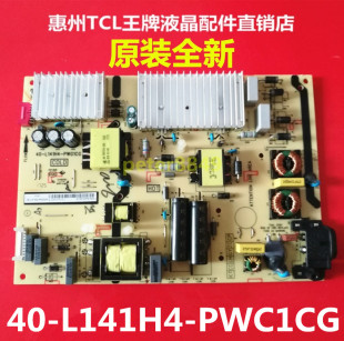 L55E5800A B55A858 55P3电源板40 PWG1CG 全新原装 L141H4 TCL