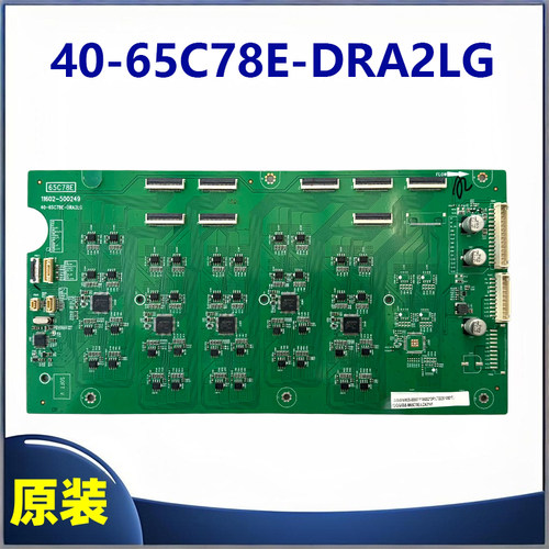 TCL雷鸟65S545CPRO电视机恒流板 背光板40-65C78E-DRA2LG现货测好