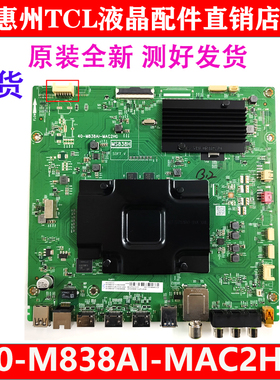 全新东芝原装55U6900C 65U6900C电视主板40-M838AI-MAC2HG M838A1
