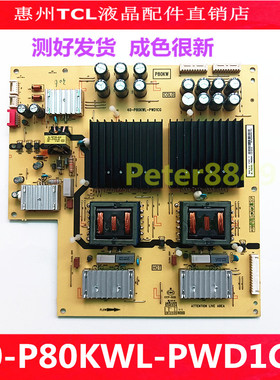 很新原装TCL 85X6副电源板40-P80KWL-PWD1CG 08-P80KW0L-PW200AA