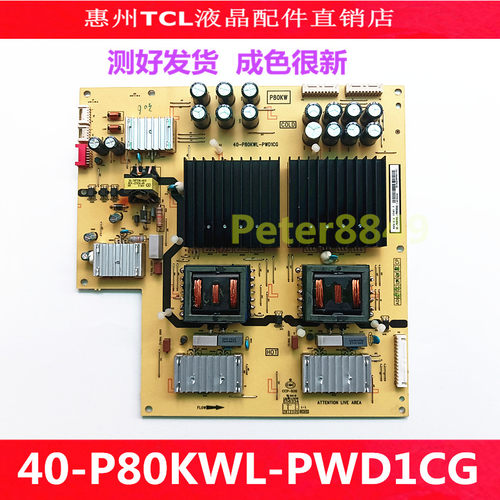 TCL原装电源板40-P80KWL-PWD1CG