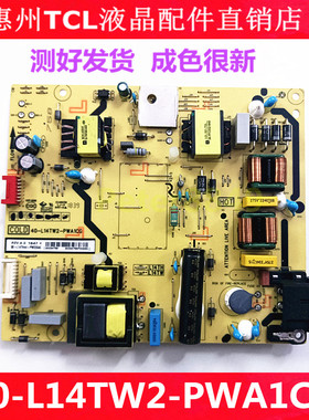 原装TCL 55C6 55Q2M 55A950C电源板40-L14TW2-PWA1CG  14TH4 TH2