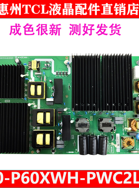 原装TCL 85Q10H电视机电源板40-P60XWL-PWC2LG  30805-000366 好