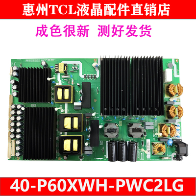 TCL电视电源板40-P60XW