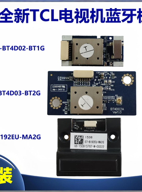 TCL L42 50 55E5700A-UD 55A980CUD电视机蓝牙板07-BT4D03 MT7668