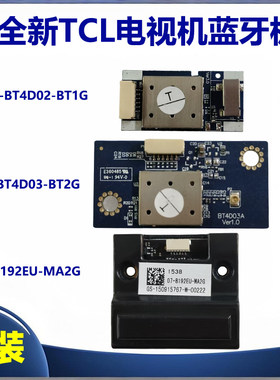 TCL L42 50 55E5700A-UD 55A980CUD电视机蓝牙板07-BT4D03 MT7668