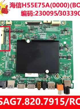全新海信电视机主板H55E75A(0000)原装RSAG7.820.7915编码3033906