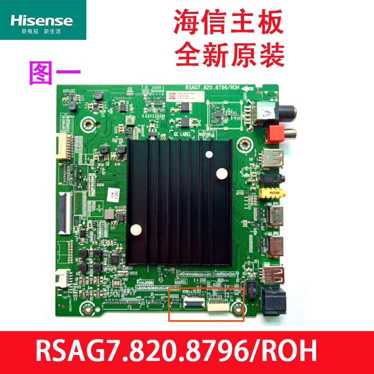 全新原装海信75E3D电视主板RSAG7.820.8796配HD6550V6U编码263675