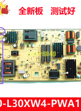 全新原装TCL 75Q9E 5V8EPRO电源板40-L30XW4-PWA1CG 30805-000105