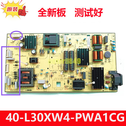 全新原装TCL 65Q10电视电源板40-L30XW4-PWA1CG 30805-000071 124