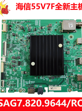 海信全新原装55V7F电视主板RSAG7.820.9644编码264431屏HD540X2U8