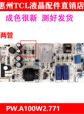 全新原装TCL 43S11 43V8E 43F265C电视电源板PW.A100W2.771测试好