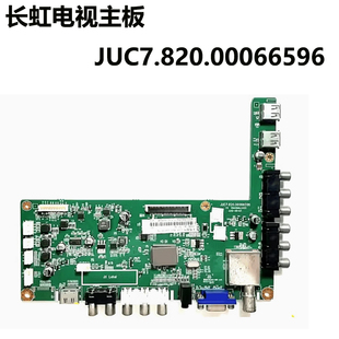 长虹LED39C2000 39B2000电视主板JUC7.820.00066596屏C390X13-E3-