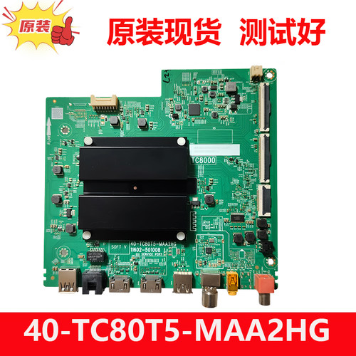原装TCL 65V8H V9H 65S11H 65J7EPRO电视机主板40-TC80T5-MAA2HG