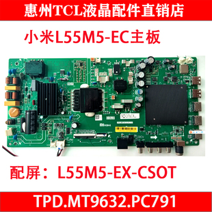 小米L55M5一EX/EC电源主板TPD.MT9632.PC791屏L55M5-EX/EC-CS0T