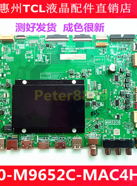 原装TCL 98Q6E 85Q6E电视机主板40-M9652C-MAC4HG M9652C配华星屏