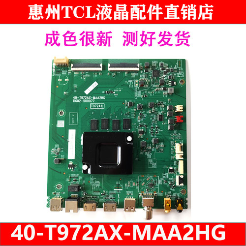 很新原装TCL 65C76 65T7D 65C66-PRO电视机主板40-T972AX-MAA2HG