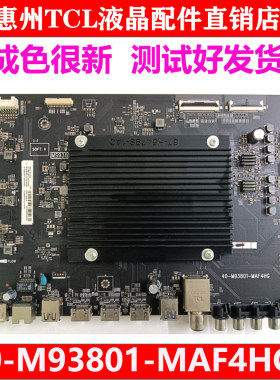 TCLQ65X1S-CUD主板93801