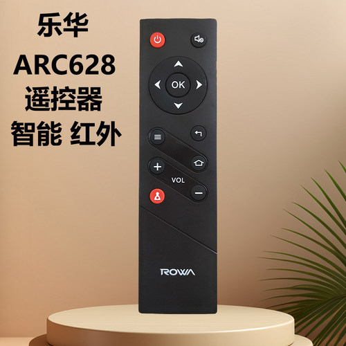 乐华LED42S100 50S100 55S100 48S560 32S560电视机遥控器ARC628