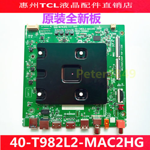 TCL原装主板40-T982L2-MAB2HG