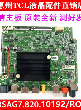 海信原装全新65E3F(0000)电视机主板RSAG7.820.10192 编码271971
