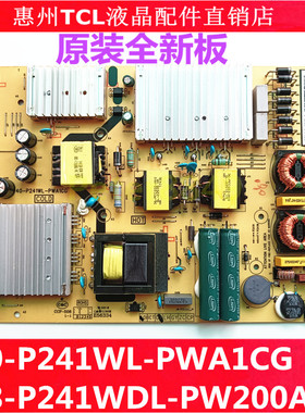 全新原装TCL 50V8G电视电源板40-P241WL-PWA1CG 08-P241W0L-PW200