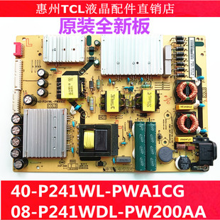 P241WL 50V8G电视电源板40 PWA1CG PW200 全新原装 P241W0L TCL