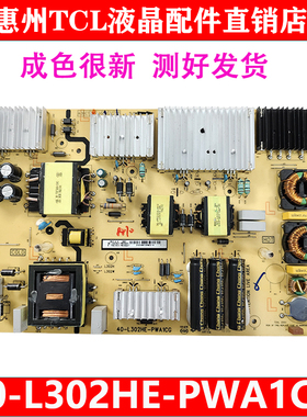 东芝75U6800C电视机电源板40-L302HE-PWA1CG 08-L302HE4-PA200AA
