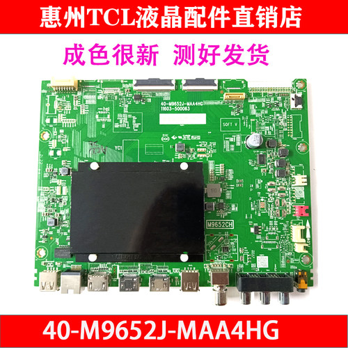 原装TCL 75C78E电视主板40-M9652J-MAA4HG 11603-500063 M9652CH