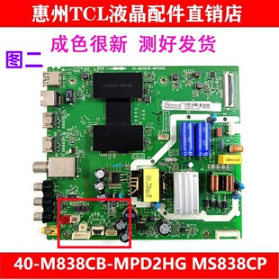 43A860U電視主板40 M838C8 TCL MAE2HG MS838CP 40A860U 全新原裝
