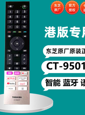 港版东芝原装32v35nk 40V35NK智能电视机蓝牙语音遥控器CT-95045