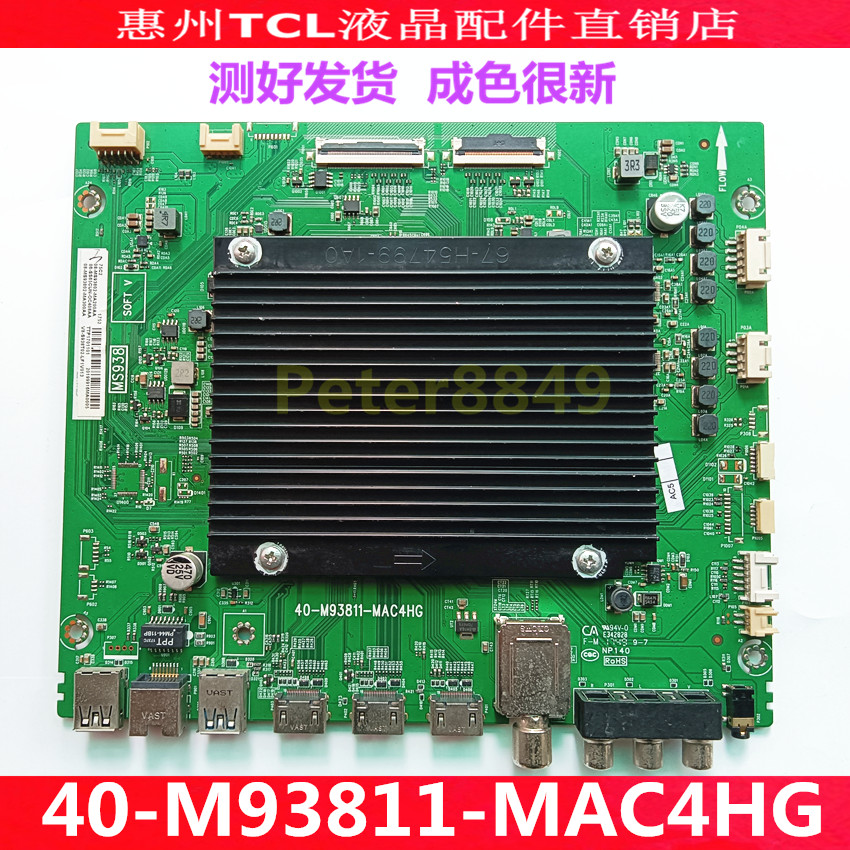 TCL原装主板40-M93811-MAC4H