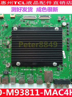 原装TCL 75C2液晶电视机主板MS938 40-M93811-MAC4HG配三星屏测好