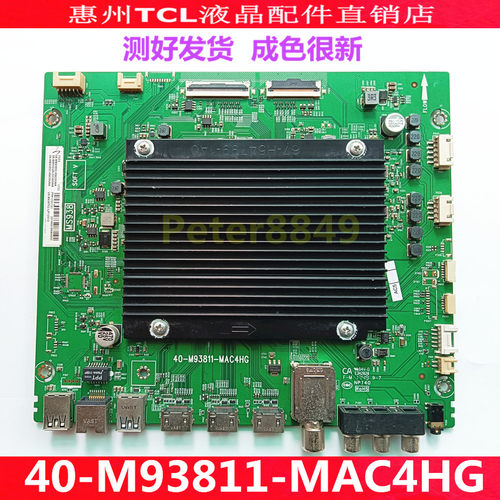 TCL原装主板40-M93811-MAC4H