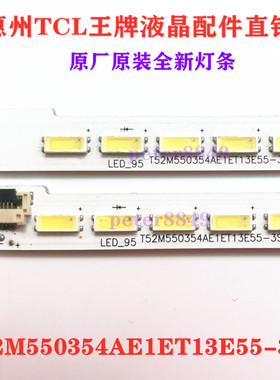 松下全新原装TH-55A650C液晶电视背光灯条T52M5503541ET13E55-3SC