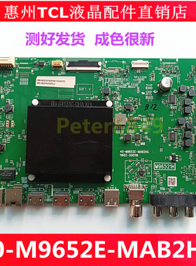 TCL原装75Q9E电视机主板40-M9652E-MAB2HG M96521H 11602-500119